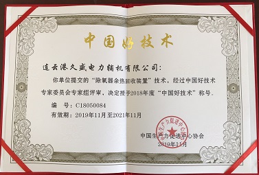 好技術(shù)證書 好技術(shù)證書