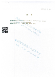 冷油器企業(yè)標準1