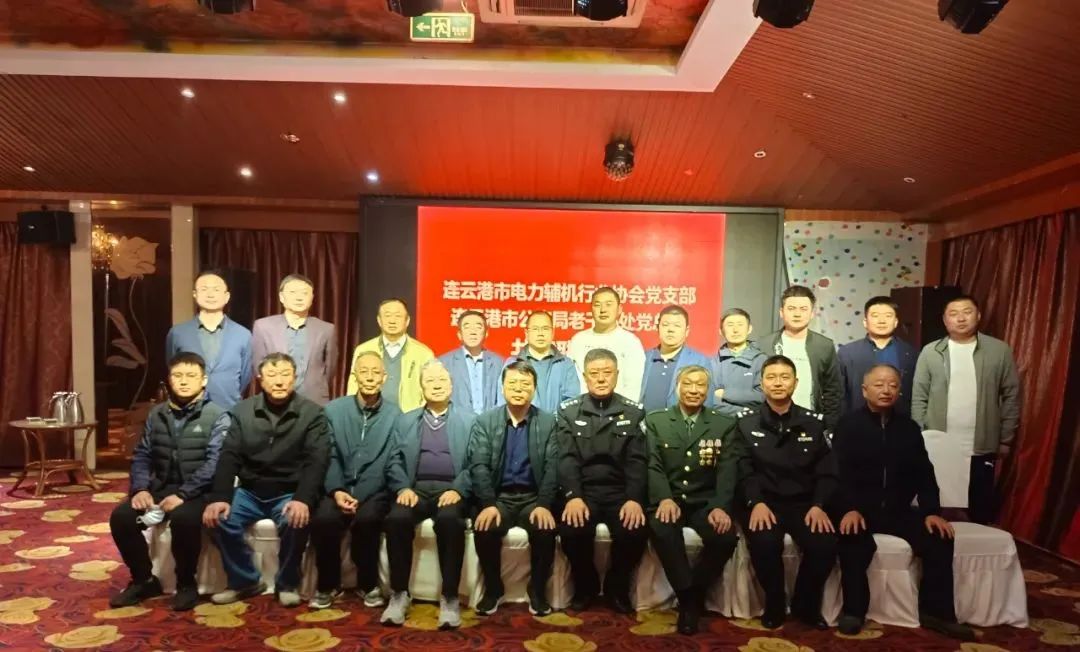 謝其志參加連云港電力輔機(jī)行業(yè)協(xié)會黨支部學(xué)習(xí)貫徹黨的20大精神宣講會暨警企共建會議