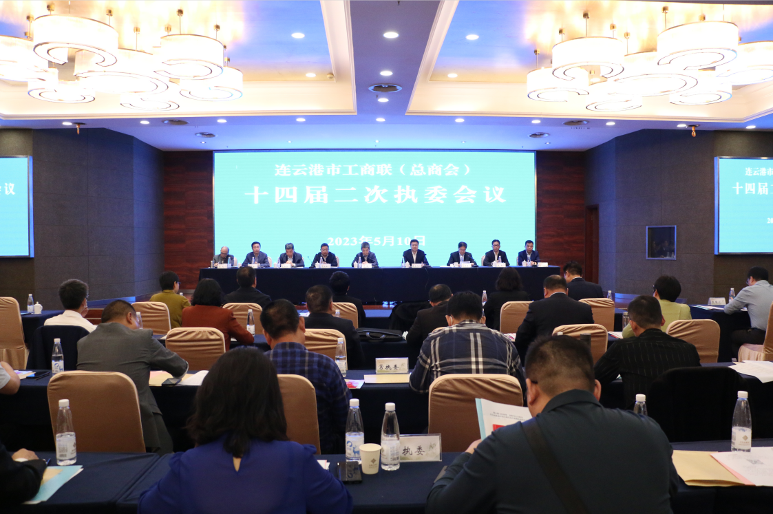 謝其志參加市工商聯(lián)(總商會)十四屆二次執(zhí)委會議