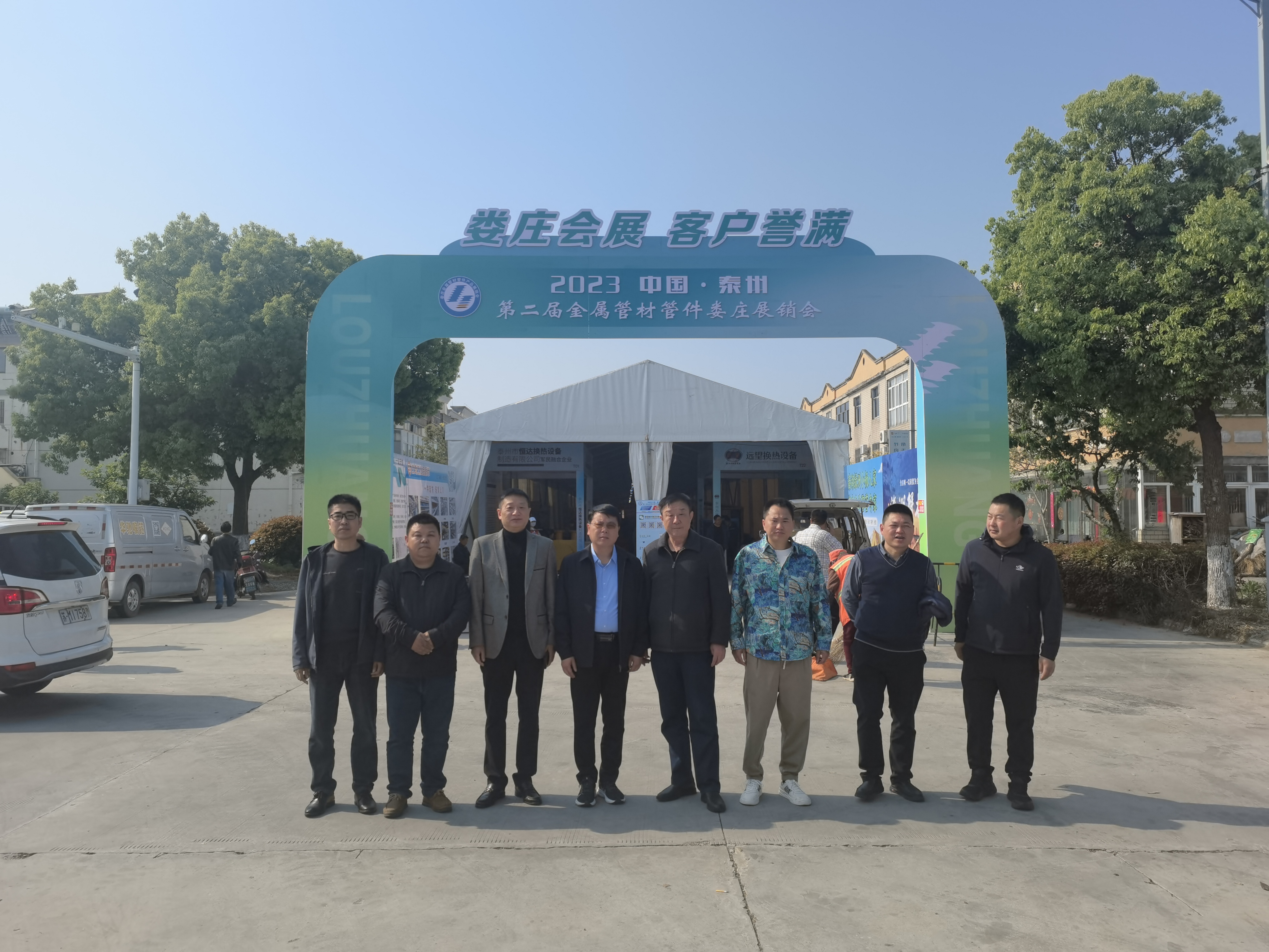 謝其志參加2023中國·泰州姜堰婁莊第二屆金屬管件展銷會