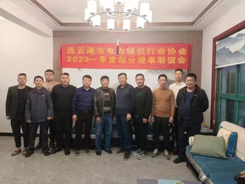  謝其志參加協(xié)會(huì)會(huì)員聯(lián)誼交流會(huì)