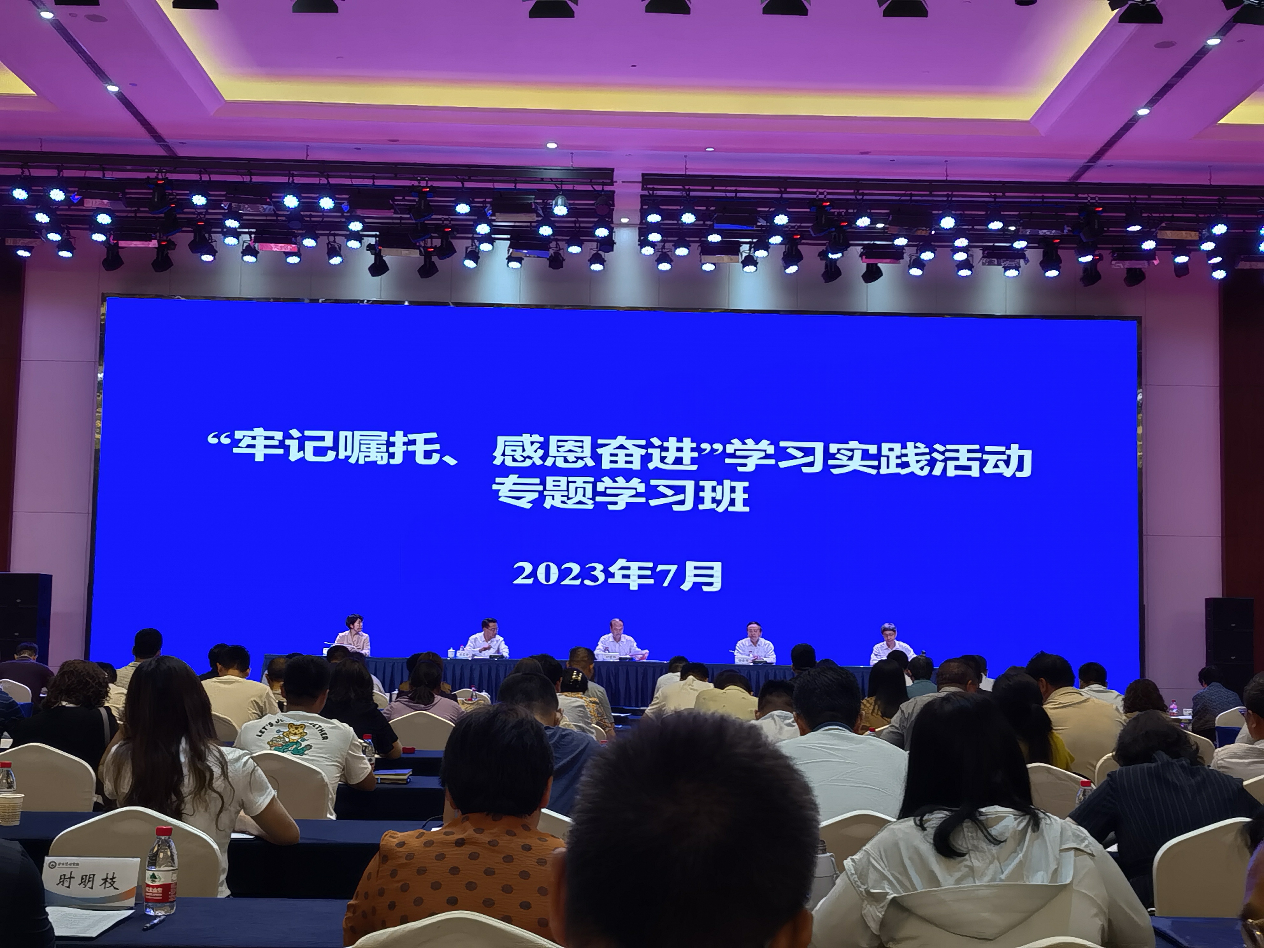 謝其志參加市人大舉辦的“牢記囑托、感恩奮進(jìn)”學(xué)習(xí)實(shí)踐活動(dòng)專題學(xué)習(xí)班