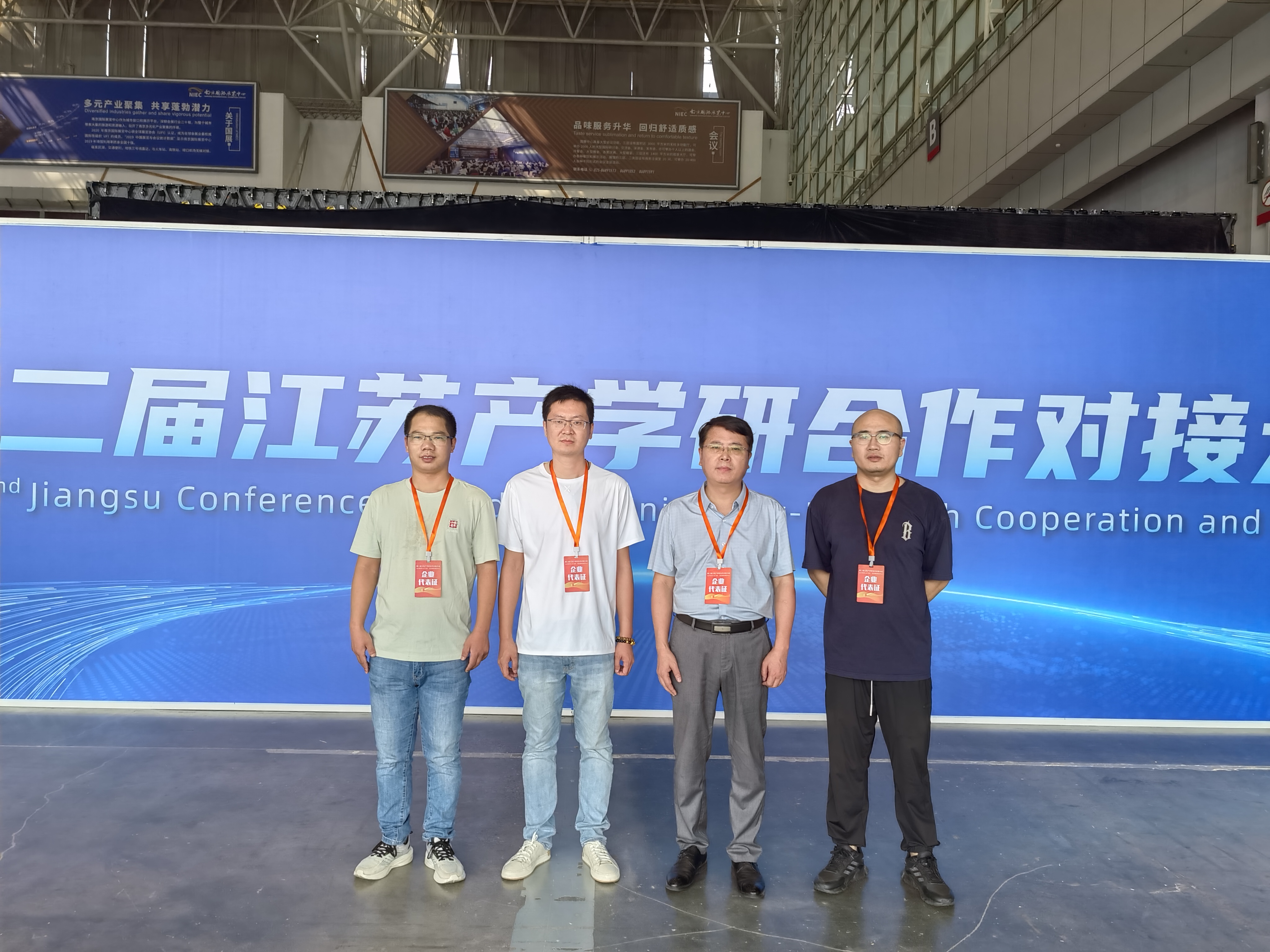 久盛公司參加第二屆江蘇產(chǎn)學(xué)研合作對接大會