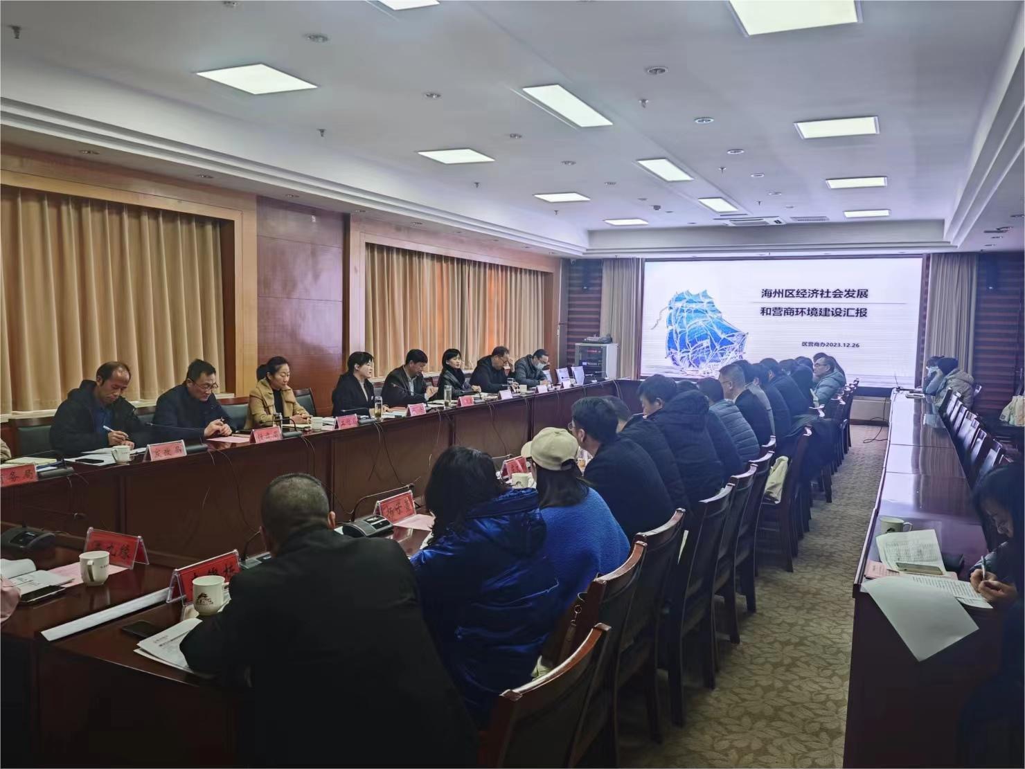 謝其志參加海州區(qū)經(jīng)濟(jì)社會(huì)發(fā)展和營商環(huán)境建設(shè)工作情況通報(bào)會(huì)