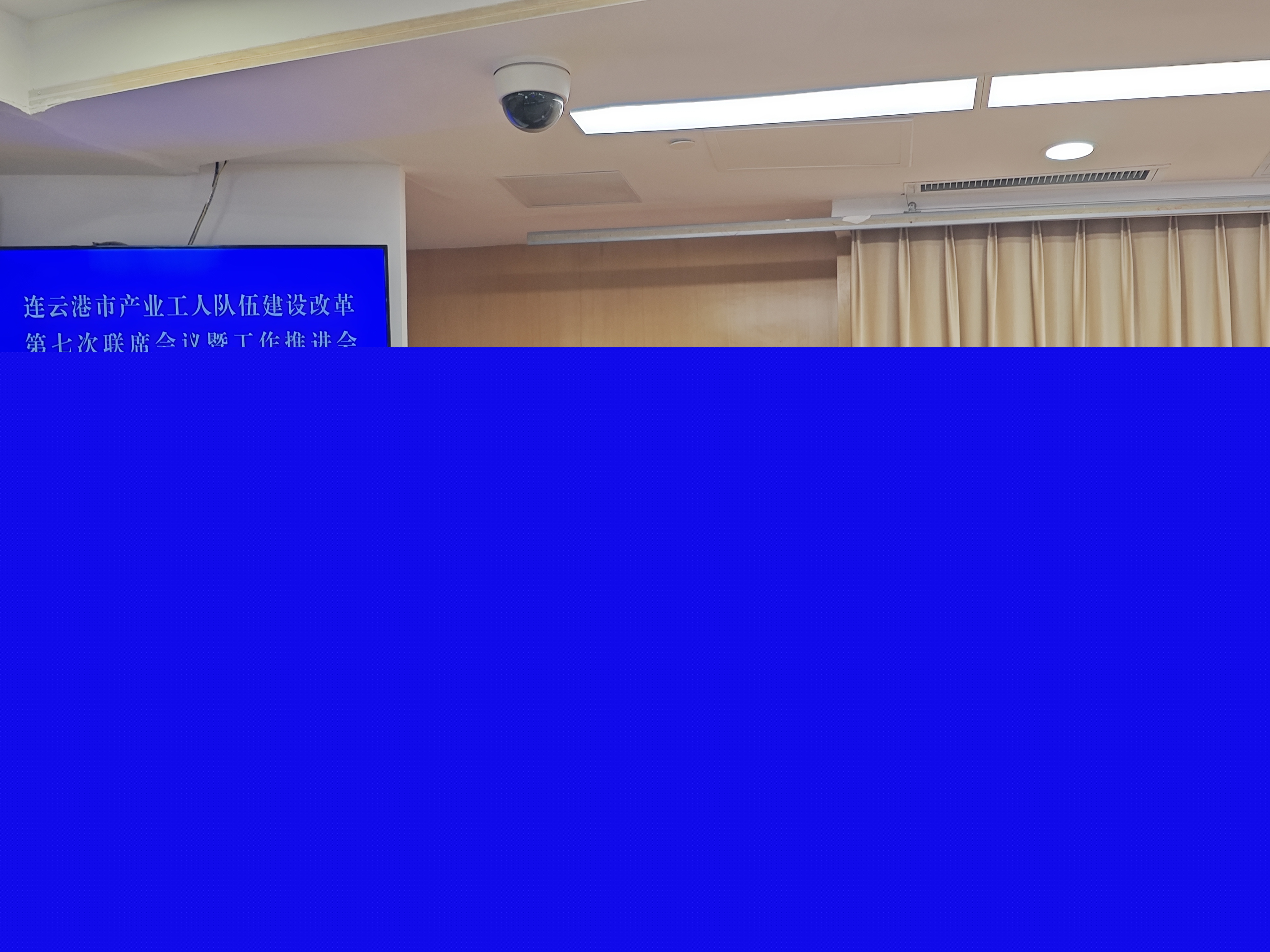 謝其志參加市產(chǎn)業(yè)工人隊伍建設(shè)改革第七次聯(lián)席會議暨工作推進(jìn)會