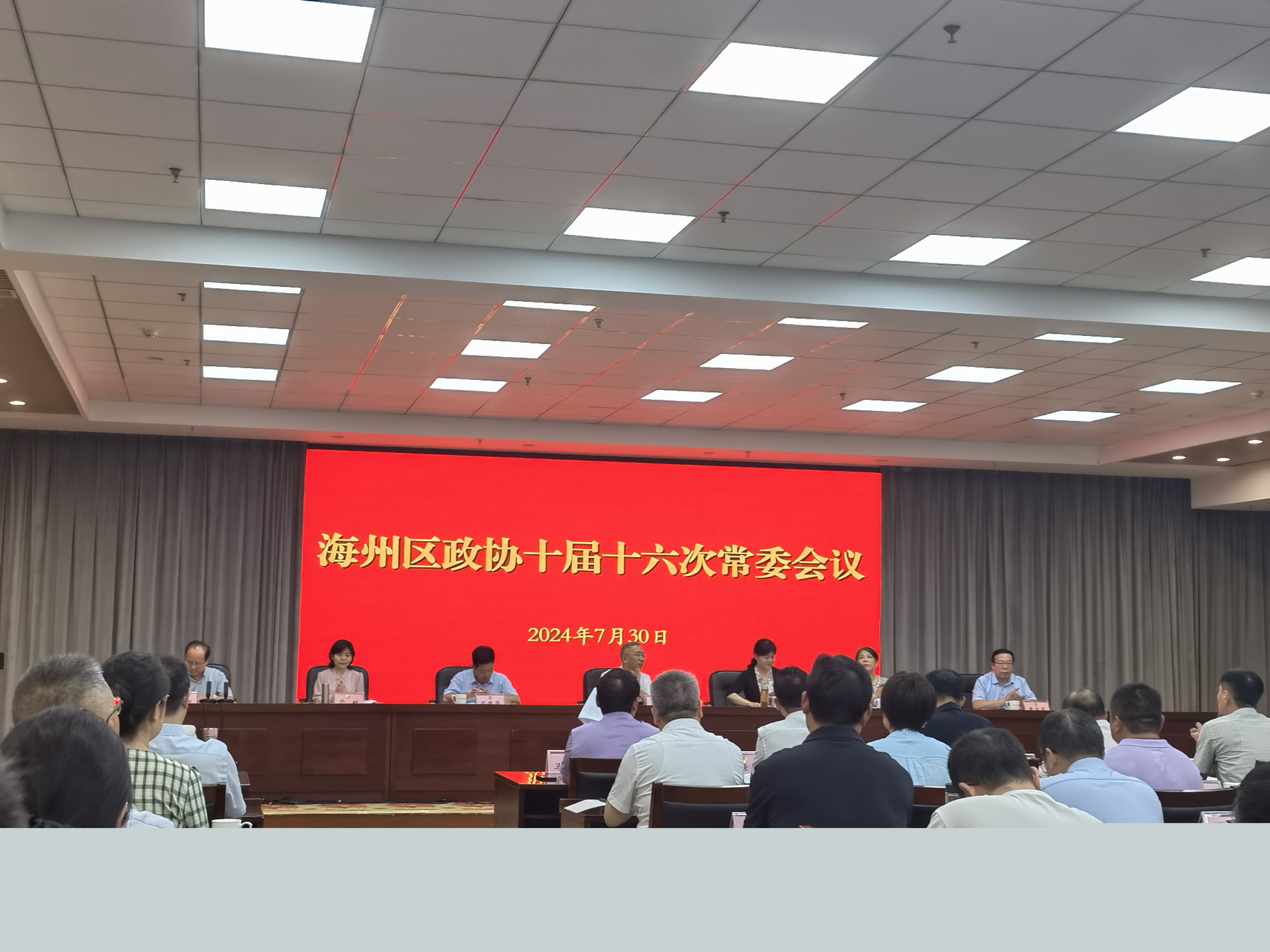 謝其志參加政協(xié)海州區(qū)第十屆委員會(huì)常務(wù)委員會(huì)第十六次會(huì)議
